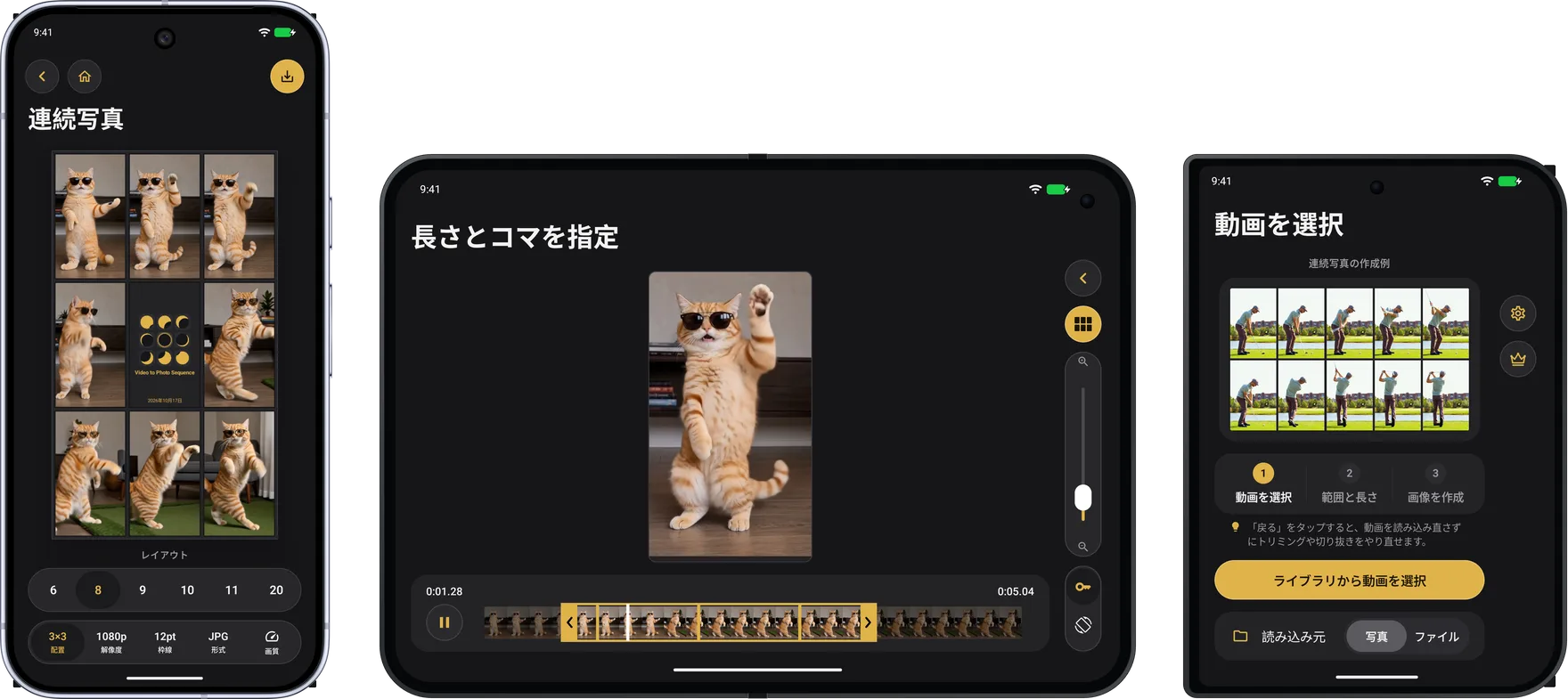 タイトルカードを囲む猫の8つのフレームを表示したGoogle Pixel 10 Pro、開いた状態で「トリミング・キー設定」画面に猫と3個のキーフレームを表示したXiaomi 18 Fold、閉じた状態の外側画面の「動画を選択」にゴルフスイングのフォトシーケンスを表示したXiaomi 18 Fold