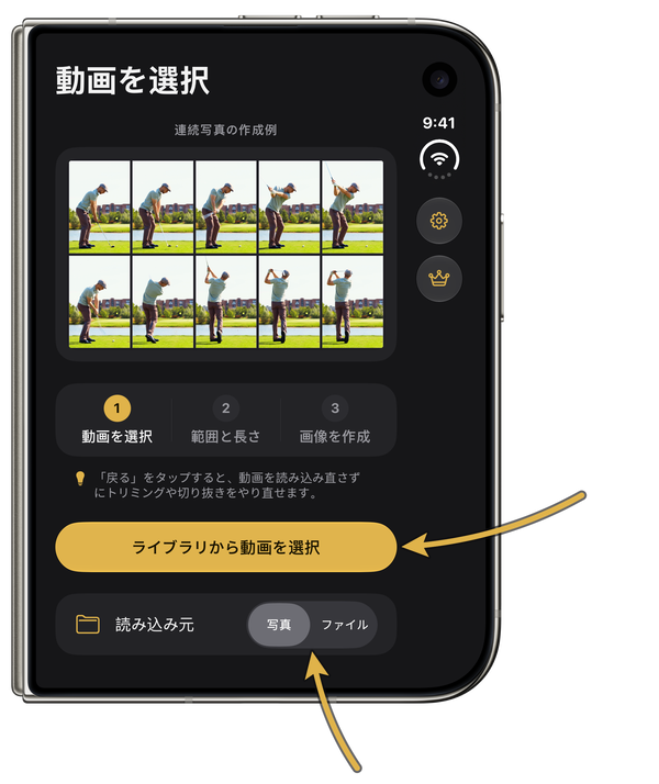 閉じたiPhone Duoの「動画を選択」画面と、「ライブラリから動画を選択」ボタンや「写真」と「ファイル」の切り替えボタンを指す金色の矢印