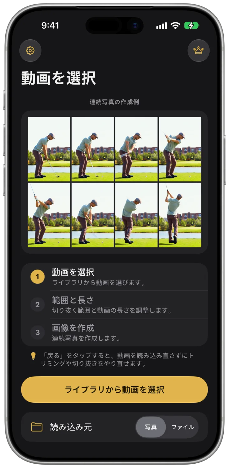 iPhoneの「動画を選択」画面