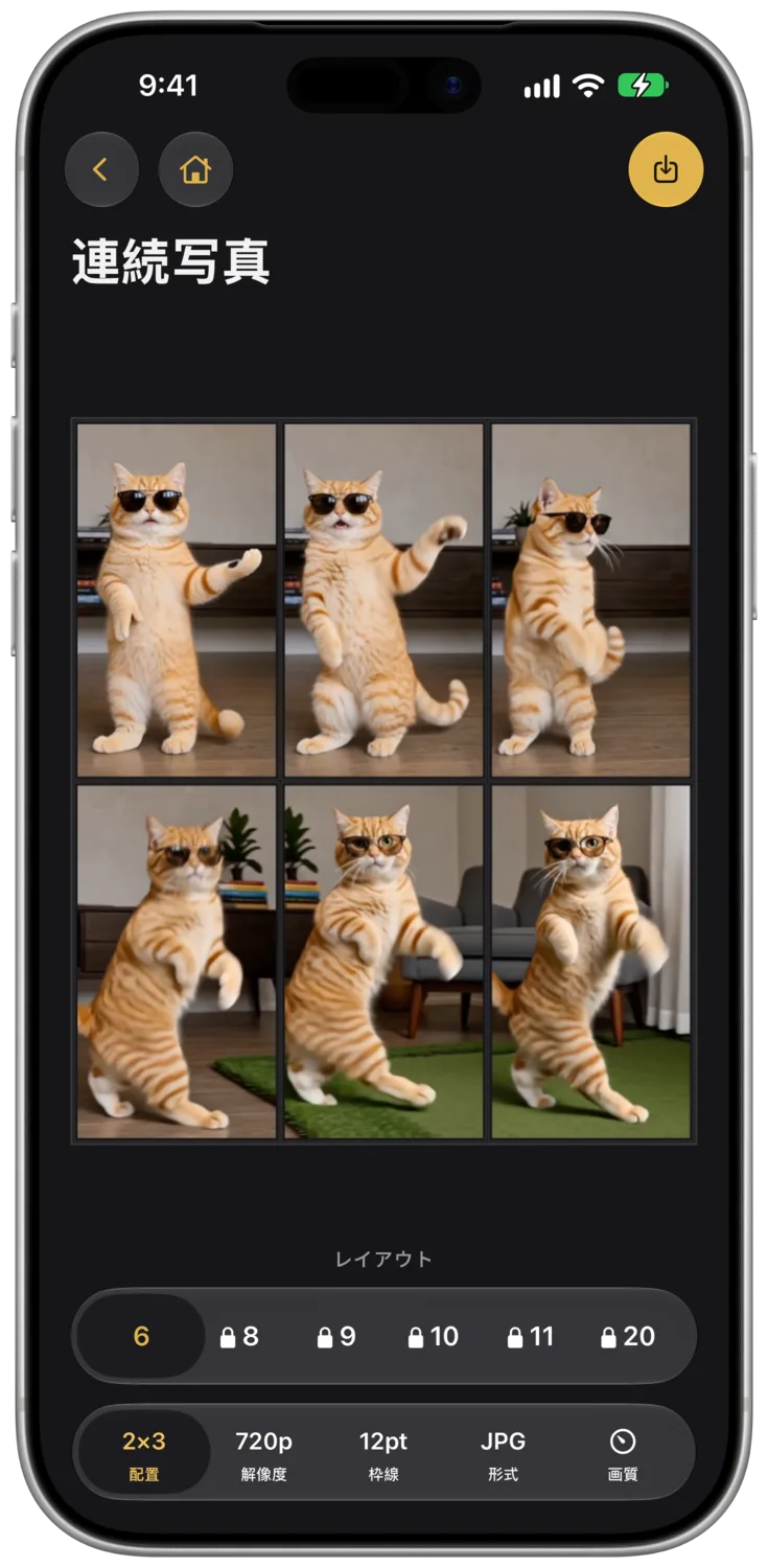 iPhoneのシーケンス形式の選択画面