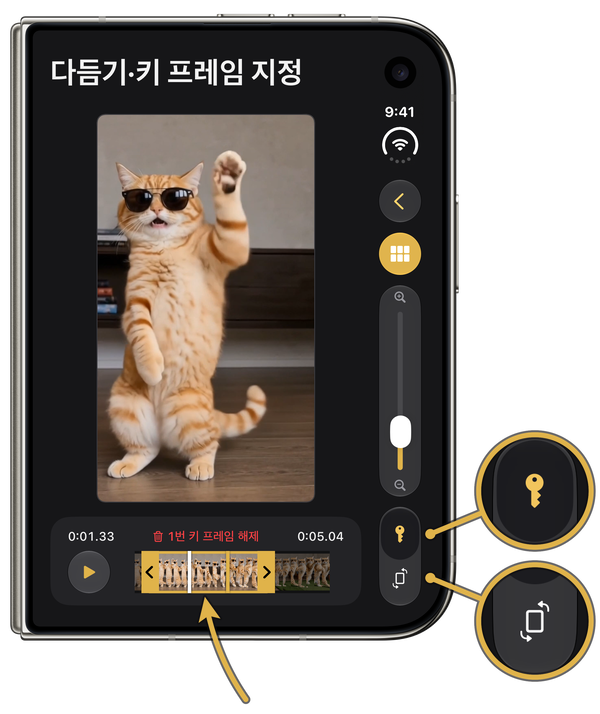 접힌 iPhone Duo의 ‘다듬기·키 프레임 지정’ 화면, 한쪽 앞발을 든 고양이와 표시된 다듬기 구간, 확대된 ‘키 프레임 추가’ 및 ‘화면 비율’ 버튼