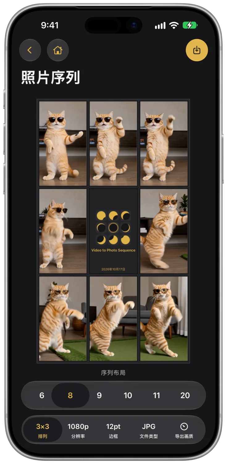 iPhone 上渲染好的照片序列。